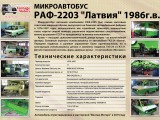 Реставрация РАФ-2203 1986г.в.